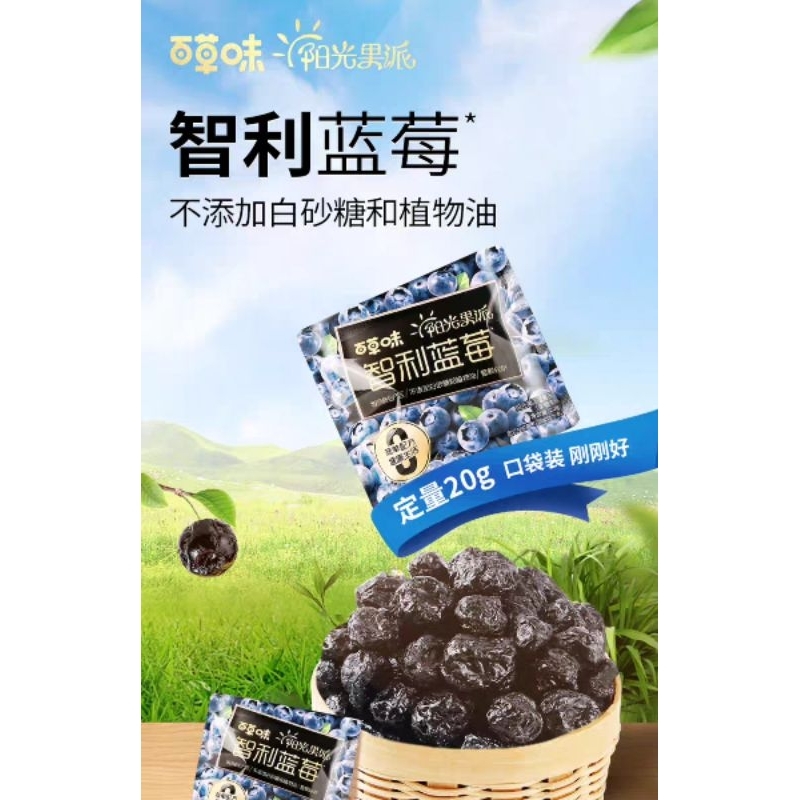 

Halal zhi li lan mei buah kering manisan blueberry kering