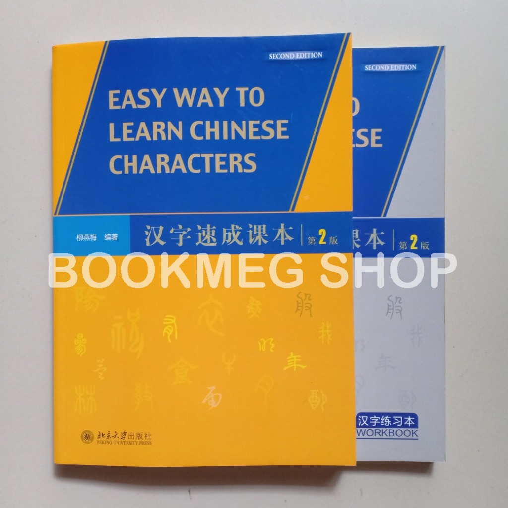 BUKU EASY WAY TO LEARN CHINESE CHARACTERS 2ND EDITION (HAN ZI SU CHENG KE BEN DI 2 BAN) (2 BUKU)