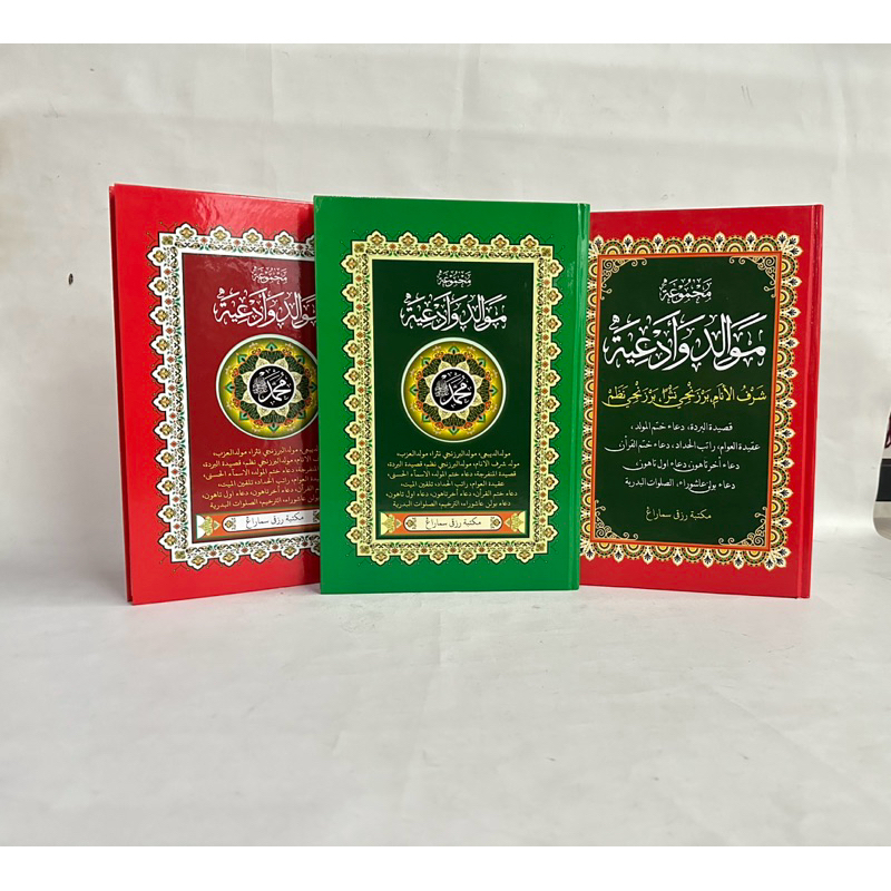 Kitab Maulid Al Barzanji B5 / Besar -