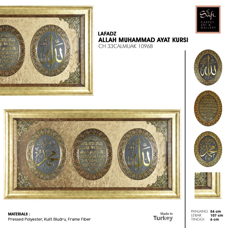 Hiasan Dinding Kaligrafi Lafadz Allah Muhammad Ayat Kursi 54X107 / 1096B