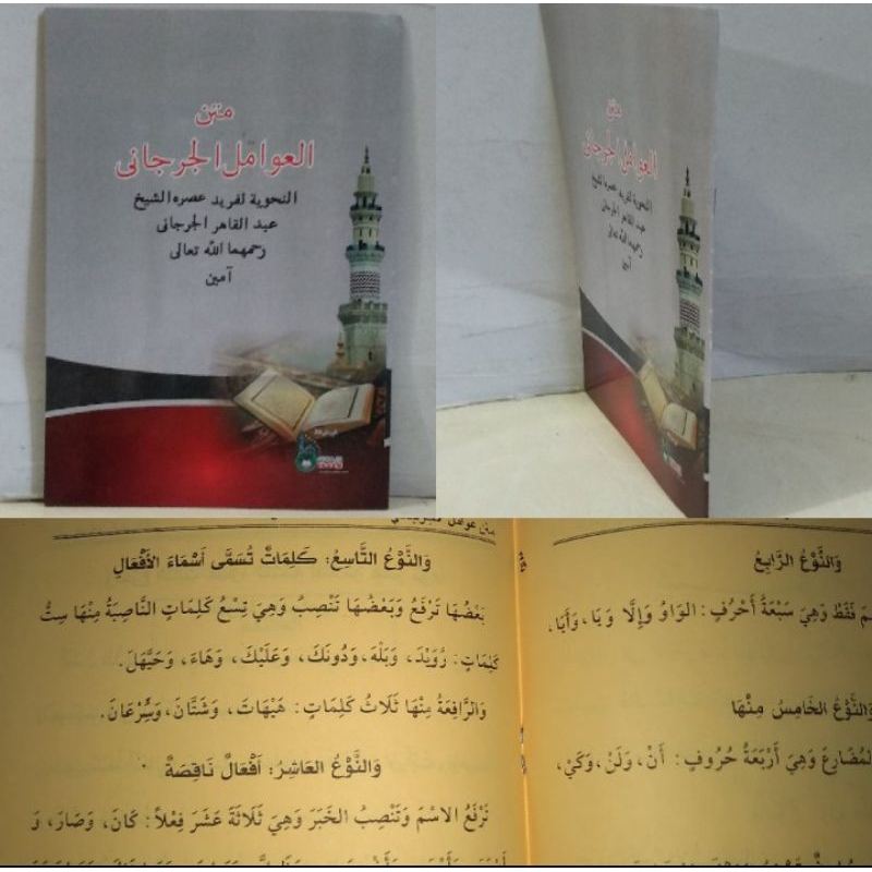 Kitab Matan Awamil Al Jurjani