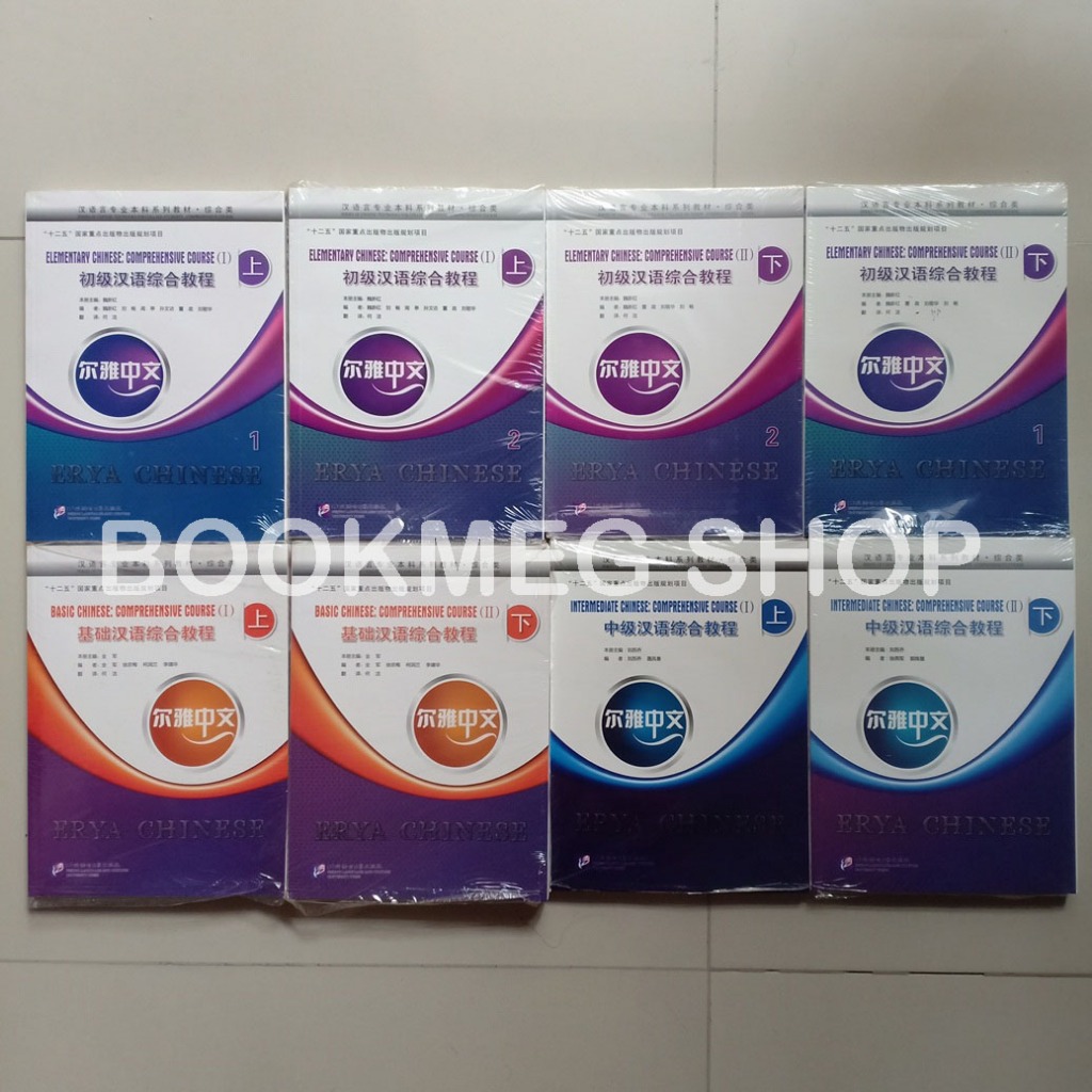 BUKU ERYA CHINESE COMPREHENSIVE COURSE (ER YA ZHONG WEN HAN YU ZONG HE JIAO CHENG) 1 - 8