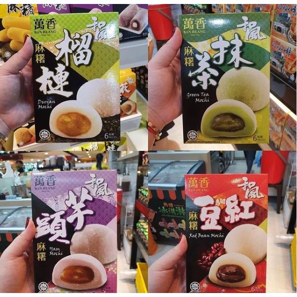 

BAN HEANG MOCHI MALAYSIA IMPORT BAN HEANG MOCHI