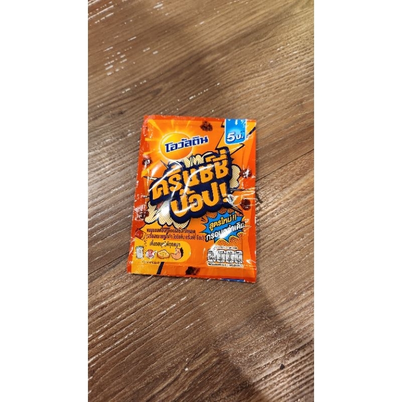 

Snack jepang crunchy coklat