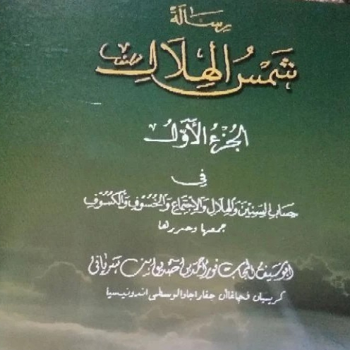 KITAB SYAMSUL HILAL JUZ 1 TBS KUDUS KITAB FALAK BUKU FALAK ILMU FALAK RISALAH SYAMSUL HILAL JUZ 1