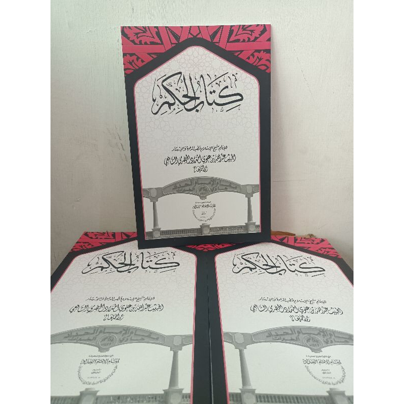 kitab Hikam al haddad | kitabul hikam al haddad