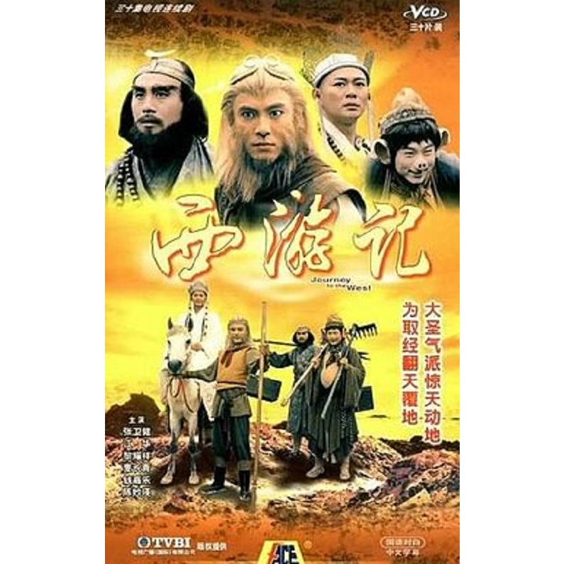 FILM SERIAL KERA SAKTI 1 DAN 2 TEXT INDO / SUN GO KONG