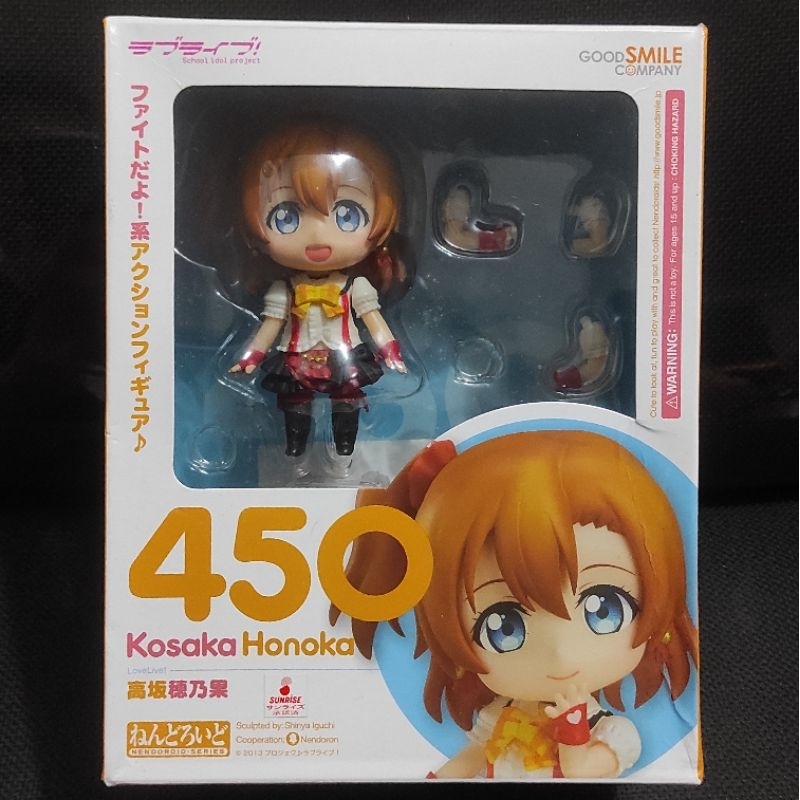 Nendoroid 450 Kosaka Honoka Love Live Original GSC Good Smile BIB
