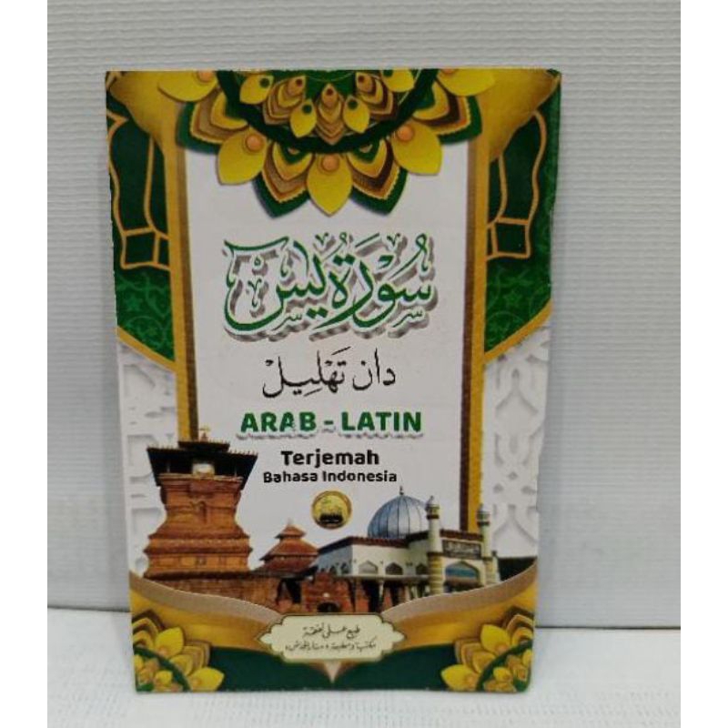 Buku Yasin dan tahlil Arab latin & TERJEMAH kecil saku kertas buram/ CD  Menara kudus