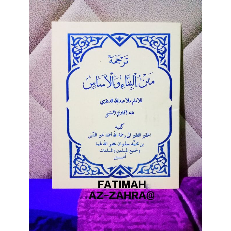 Terjemah Kitab MATAN BINA WAL ASAS Jawa