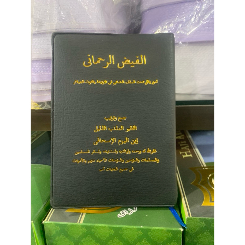 kitab manaqib Syaikh Abdul Qodir al-jilani faidur rahman al-khidmah harga murah kualitas mewah
