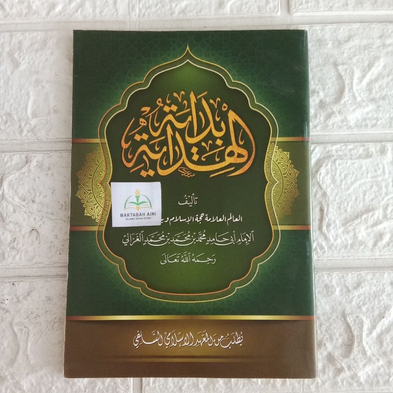 Kitab Matan Bidayatul Hidayah Renggang Matan Bidayatul Hidayah Kosongan