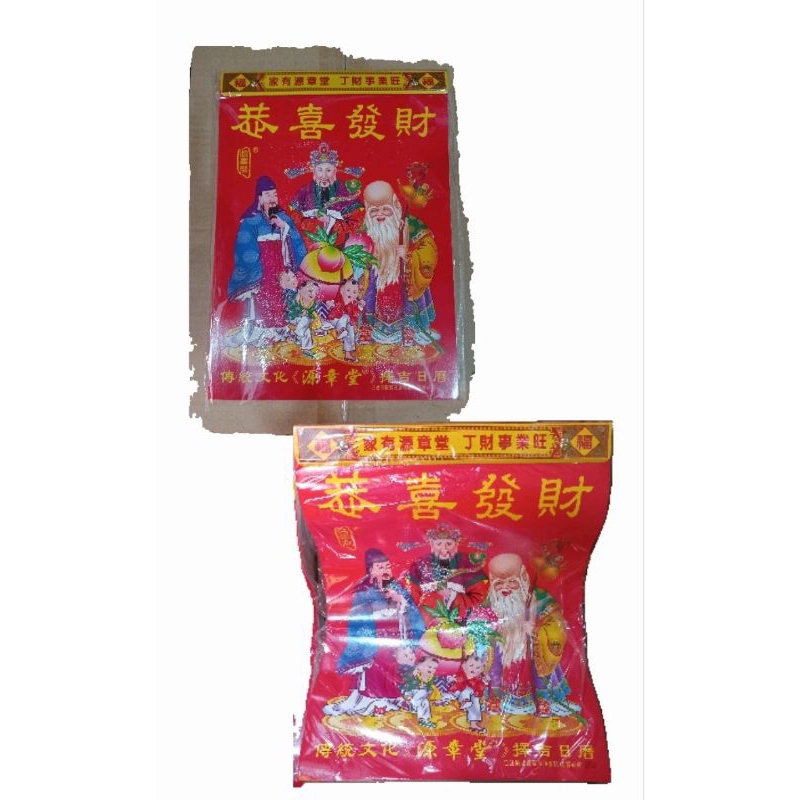 

KALENDER SOBEK CHINA HONGKONG 2025 SEDANG