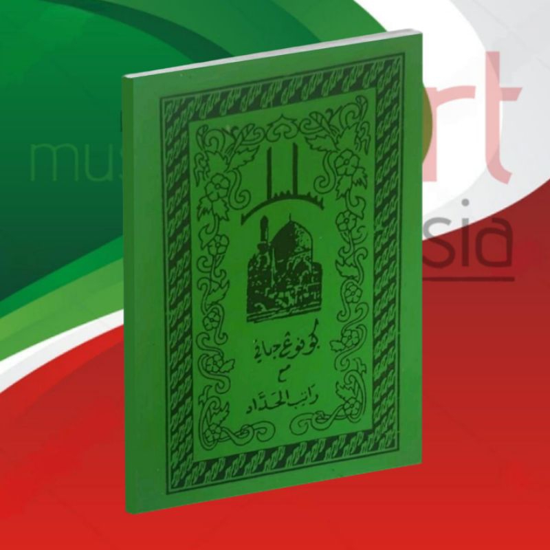 Kitab Tawasul Sunan Gunung Jati ( Syekh Syarif Hidayatullah ) & Rotib Al Hadad Karya Habib Abdullah 