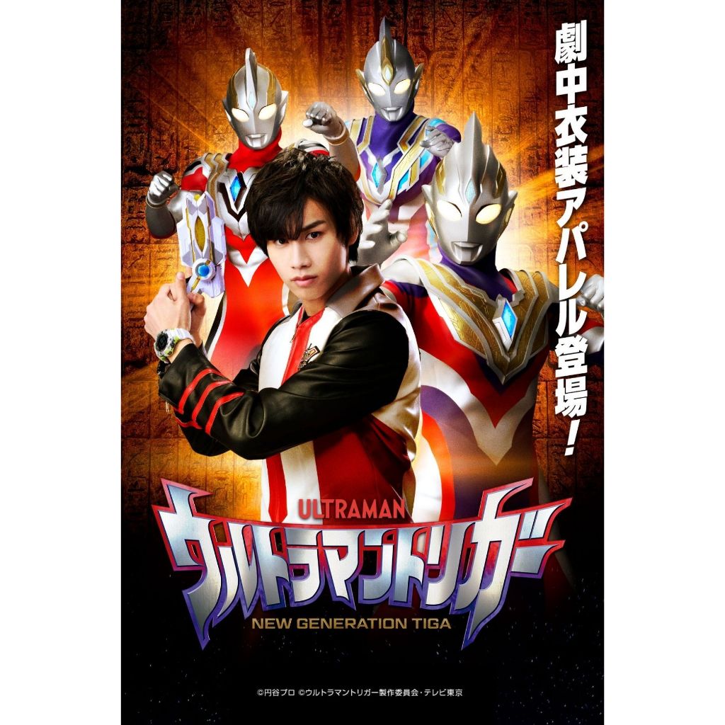 Film Dvd Ultraman Trigger: New Generation Tiga Teks Indonesia