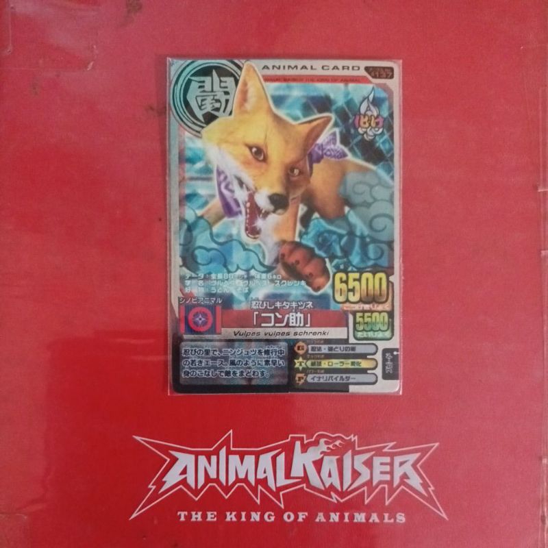 PROMO ANIMAL KAISER KONSUKE SILVER JAPAN VERSION RARE ORIGINAL |BANDAI NAMCO | VERSION 4 | BOSS ANIM