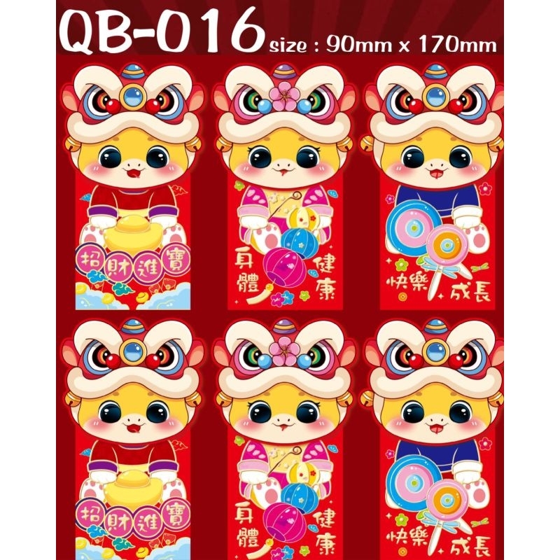 

angpau imlek panjang 3D gambar timbul isi 6 pcs