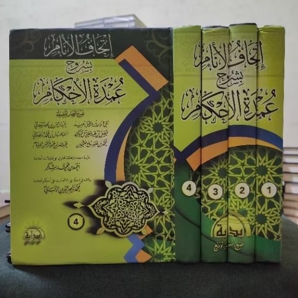 Ithaful Anam Syarah Umdatul Ahkam / Ithaf Al Anam Bi Syuruh Umdah Al Ahkam 4 Jilid Kertas Krem