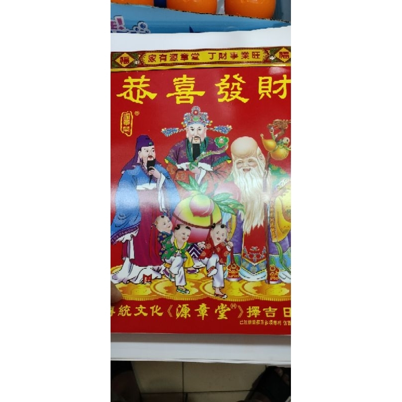 

Kalender Harian China 2023 / Kalender Chinese Shan Sing 2025 Bahasa Mandarin