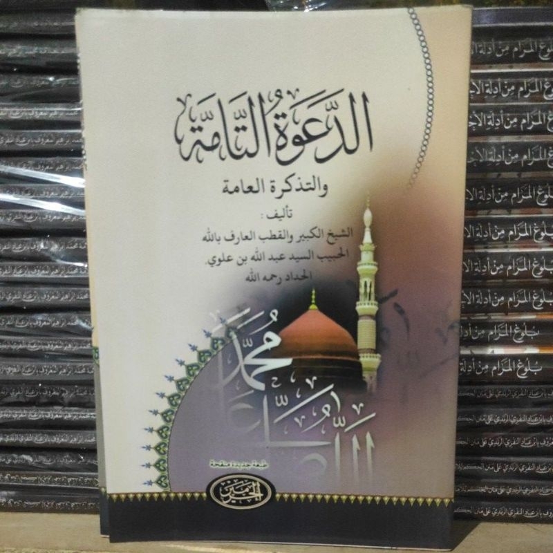 kitab dakwatut tammah dakwah tamah kosongan