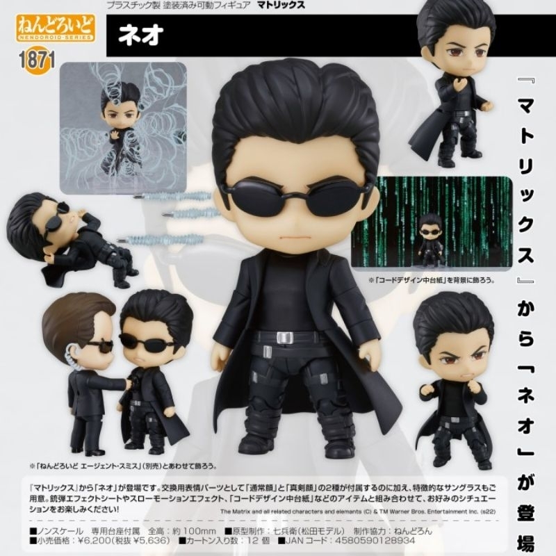 Nendoroid Neo Matrix Original GOOD SMILE COMPANY