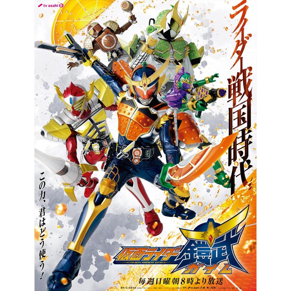 Film Dvd Kamen Rider Gaim 2013 Full Episode High Quality Teks Indonesia