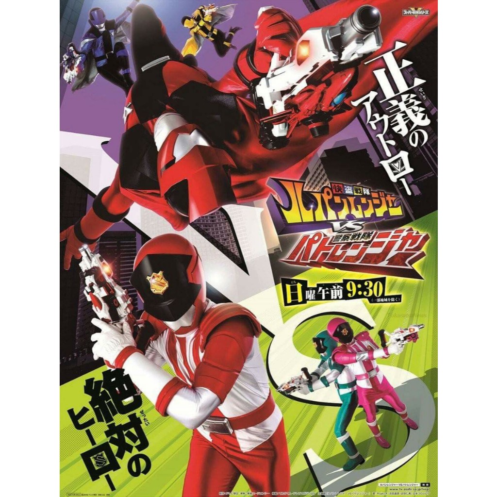 Film Dvd Kaitou Sentai Lupinranger vs Keisatsu Sentai Patranger 2018 Full Episode High Quality Teks 