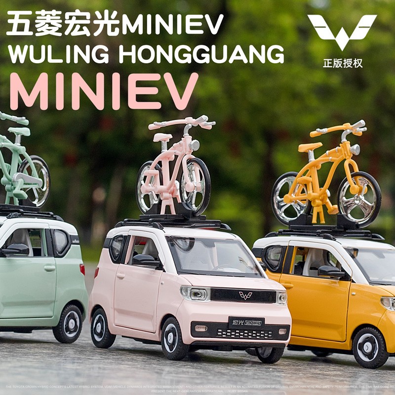 Diecast Premium 1:24 Wuling Hongguang MINI EV Full Accesories Chezhi