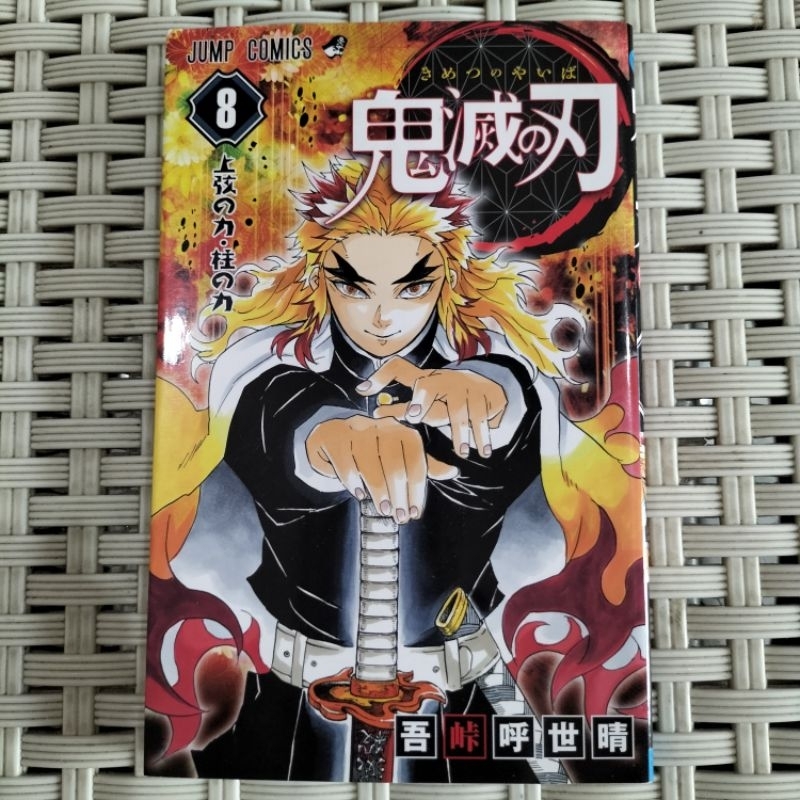 Preloved manga kimetsu no yaiba 8 bahasa Jepang komik demon slayer