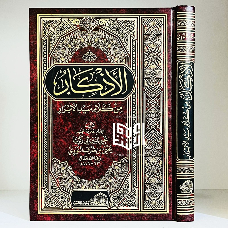 Kitab Al Adzkar Dar Alamiyyah Mesir Al Azkar Nawawi Aladzkar Al-Adzkar Min Kalami Sayyidil Abror Ima