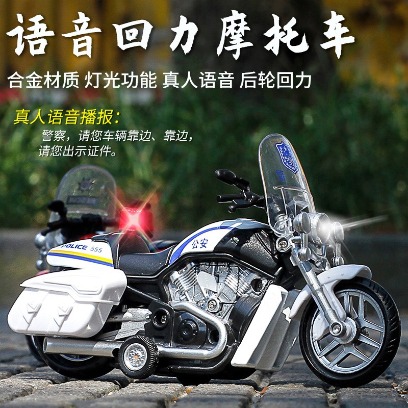 Diecast Motor polisi CHIPS skala 1:16