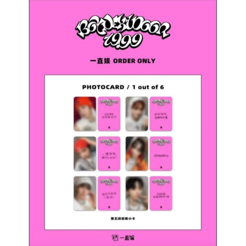 OPEN PO - PC BOY NEXT DOOR YZY R5 VC