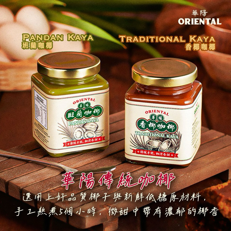 

Oriental Selai/Kaya (Traditional/Pandan) by Oriental Kopi Halal 270gr