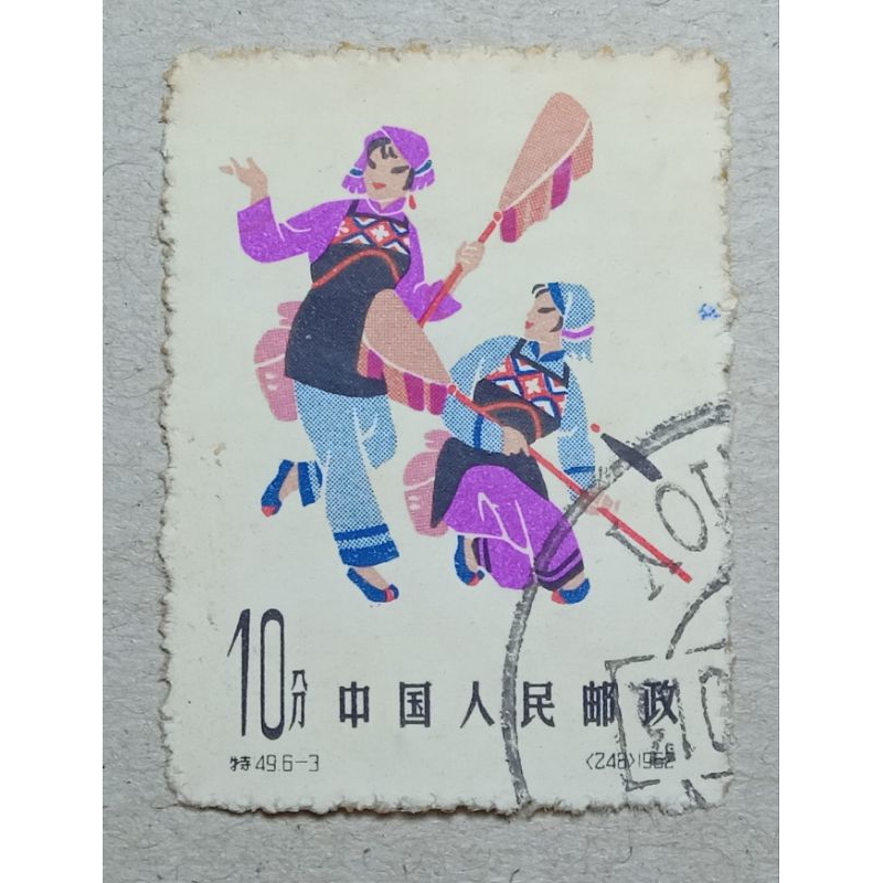 

perangko china tahun1962 kondisi sesuai photo