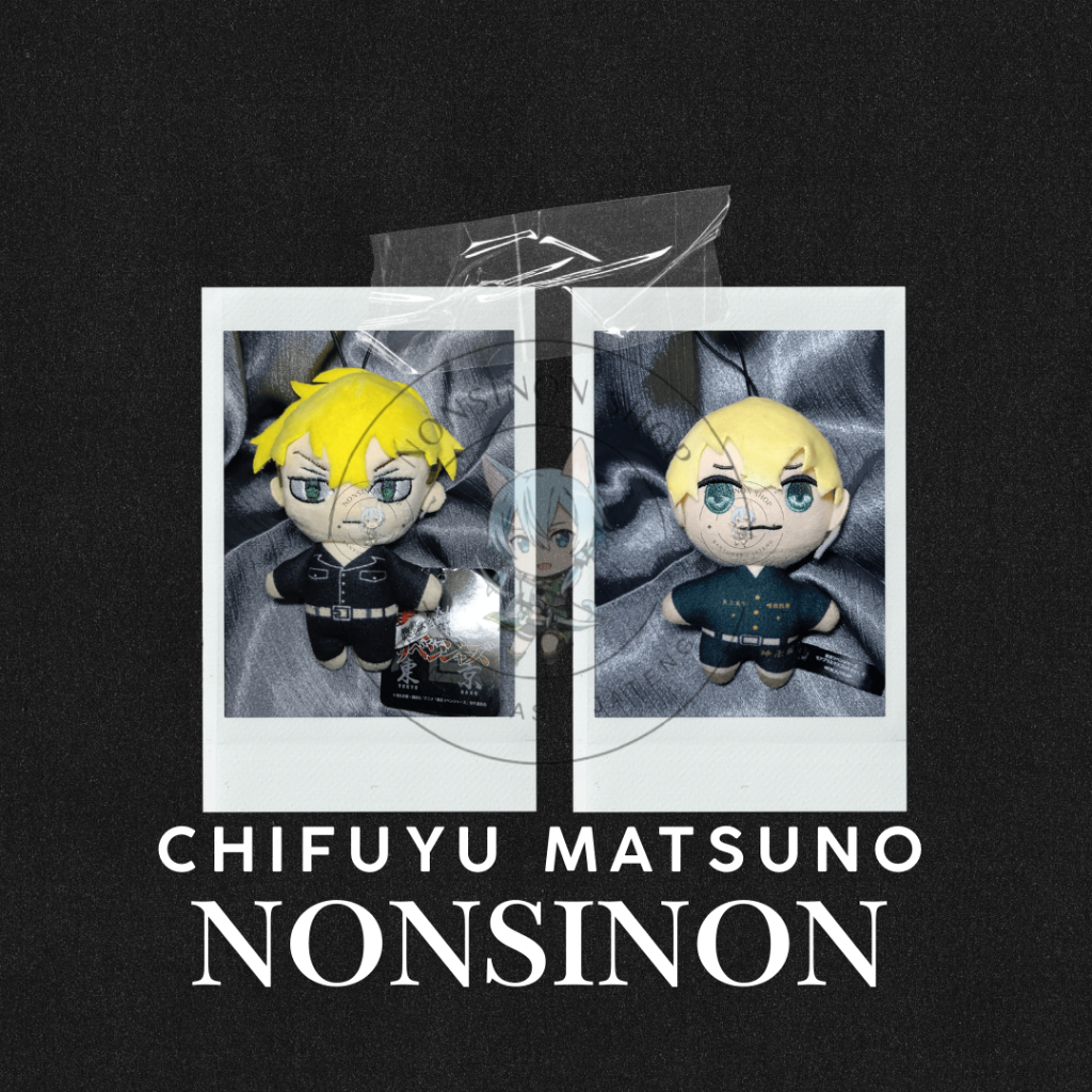 Tokyo Revengers | Chifuyu Matsuno