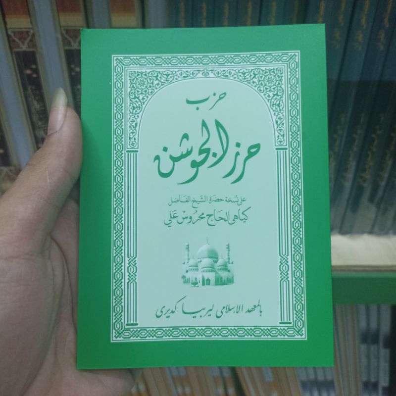 hirzul jausan lirboyo jausyan lirboyo jauzan lirboyo