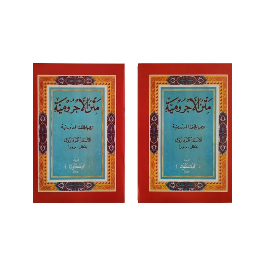 Matan jurmia makna madura / jurmiyah madura