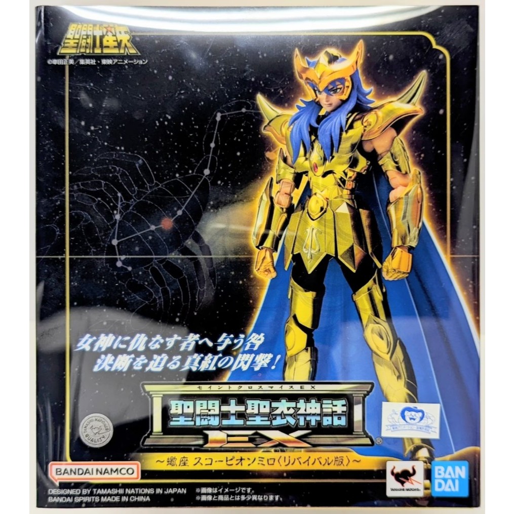 Saint Cloth Myth SCM EX Revival - Scorpio Milo