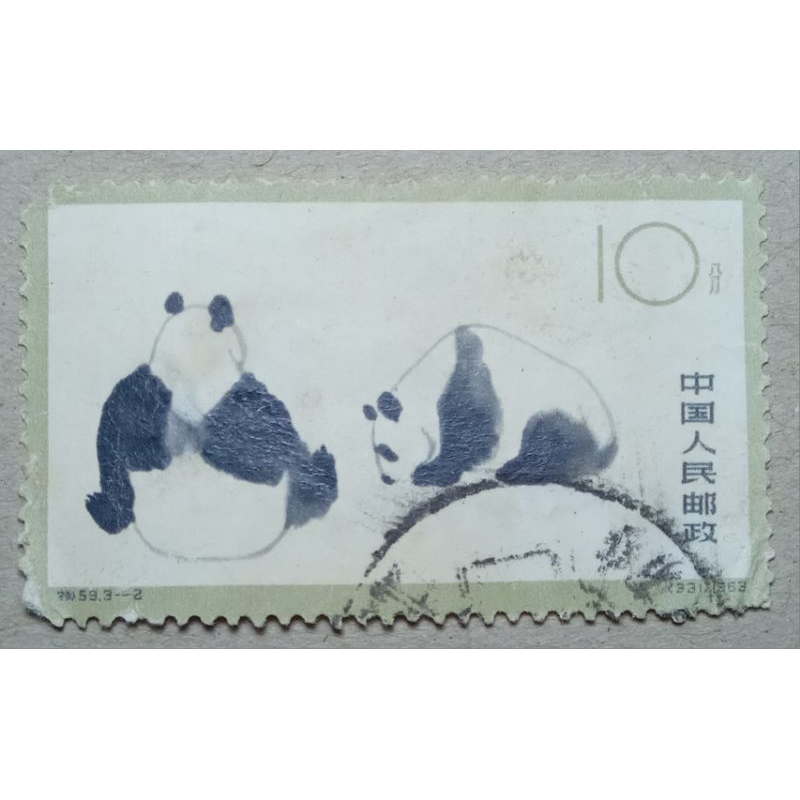

perangko lama china seri hewan tahun 1963