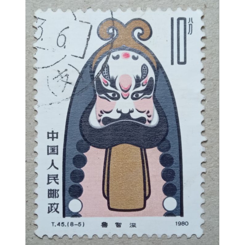 

perangko china lama 10 kondisi bekas tahun 1980