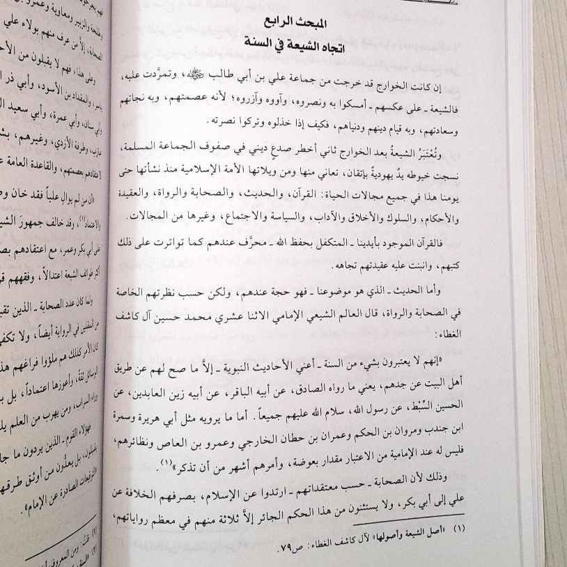 Jual Kitab Ittijahat fi Dirosat As Sunnah Ittijahat Fi Dirasatis Sunnah | اتجاهات في دراسة السنة قديمها و حديثها/غلاف Impor Original di Toko Kitab Alresalah