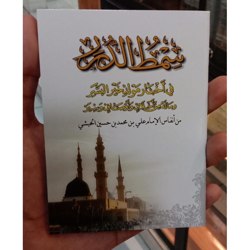 buku kitab maulid Al Habsyi simtudduror kecil saku