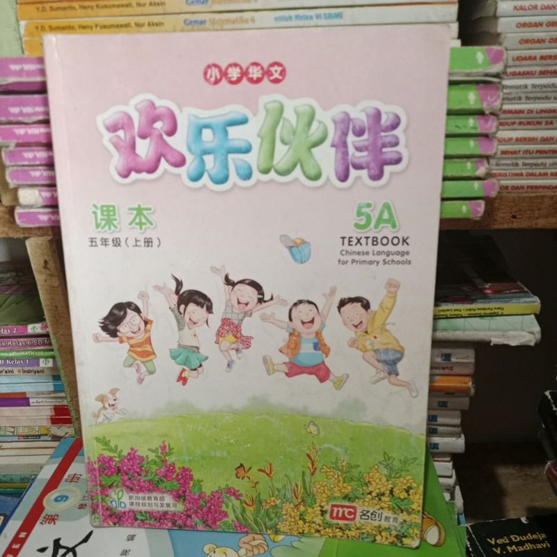 Chinese Language Textbook 5A