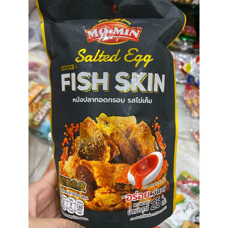FISH SKIN SALTED EGG