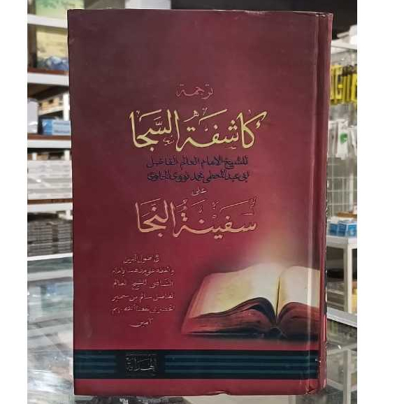 Kasifatusaja safinatunaja makna jawa pegon safinah jawa kasifah jawa