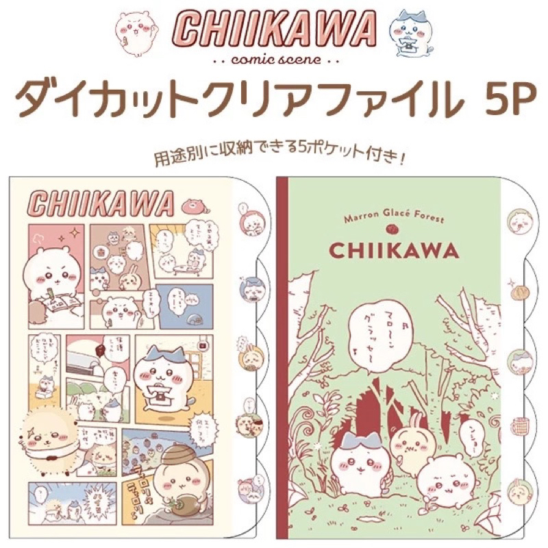 

Index File A4 5P San-X Chiikawa Comic Scene Hachiware Usagi File Holder Map Dokumen Paper Organizer Limited Edition