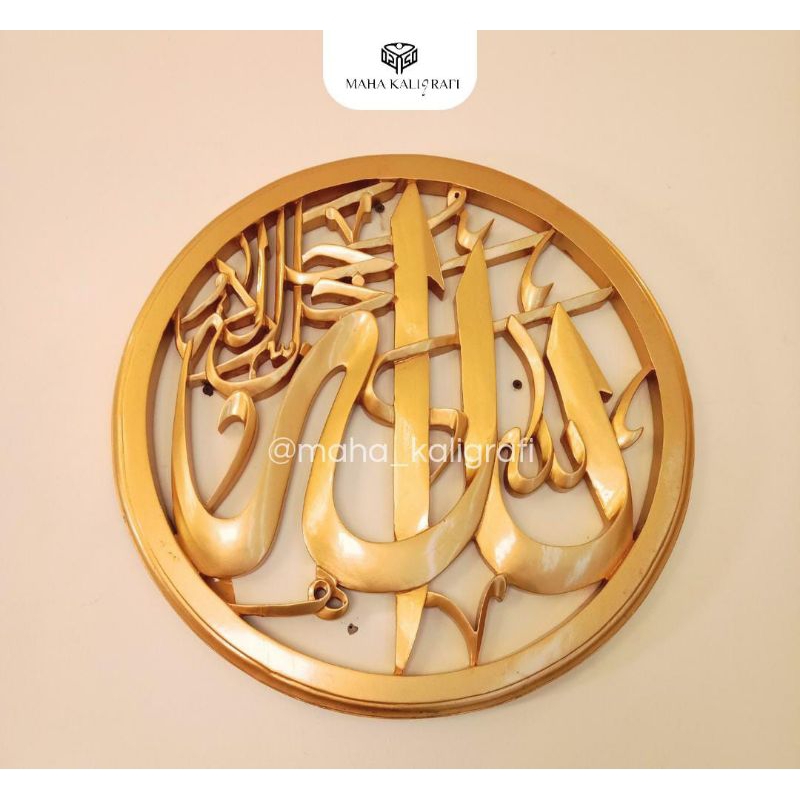 KALIGRAFI// KALIGRAFI ALLAH DAN MUHAMMAD//KALIGRAFI 3D BULAT