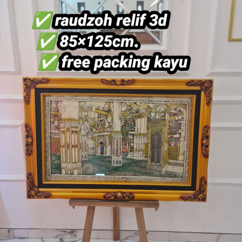 HIASAN DINDING ROUDZOH RELIF TIMBUL 3D KALIGRAF HISAN DINDING RELIF ROUDZOH 85×125CM KALIGRAFI MAKAH