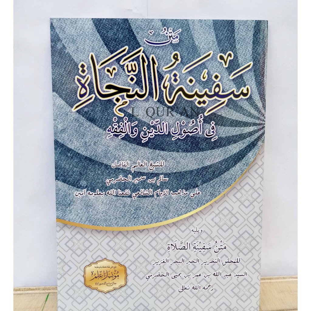 Kitab Matan Arab Safinah | Matan Arab Safinah | Safinah Matan Arab Mutiara Ilmu