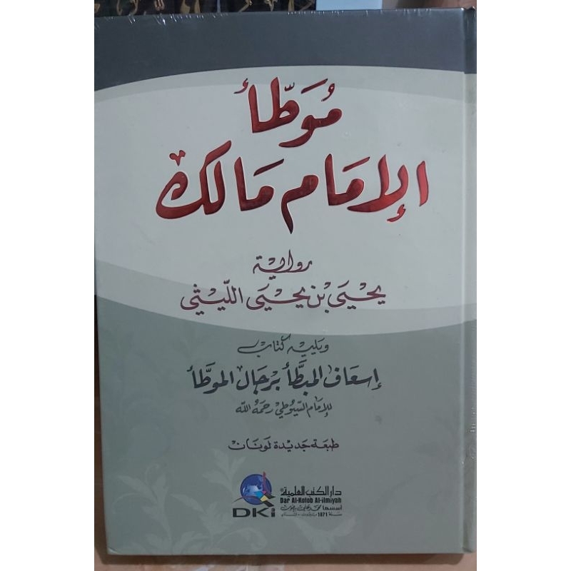 Kitab Muwattho' Imam Malik